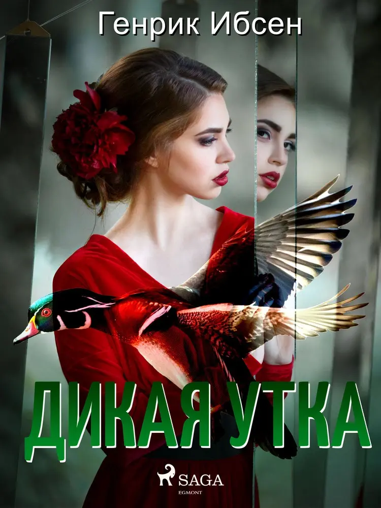 Дикая утка af Генрик Ибсен