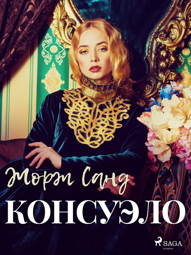 Консуэло af Жорж Санд