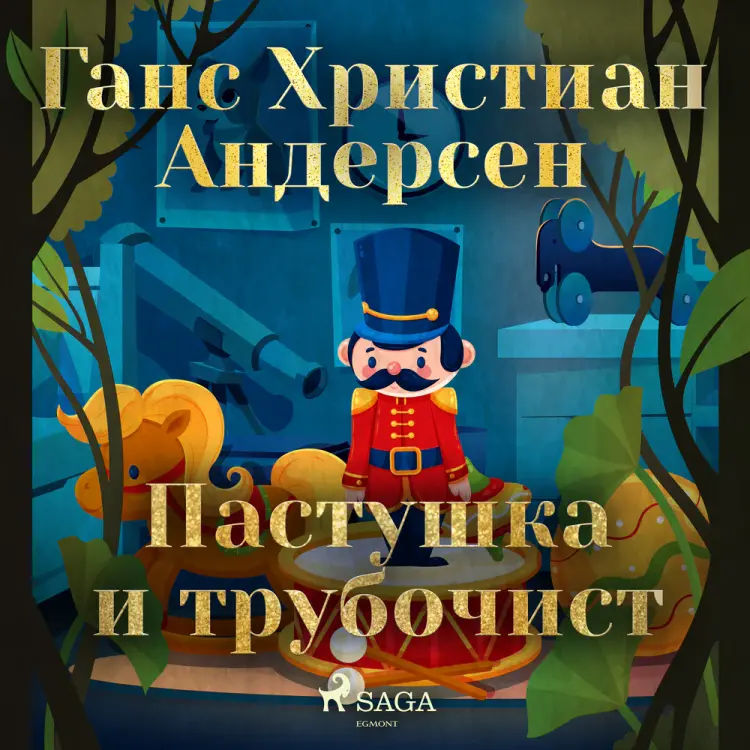 Пастушка и трубочист af Ганс Христиан Андерсен