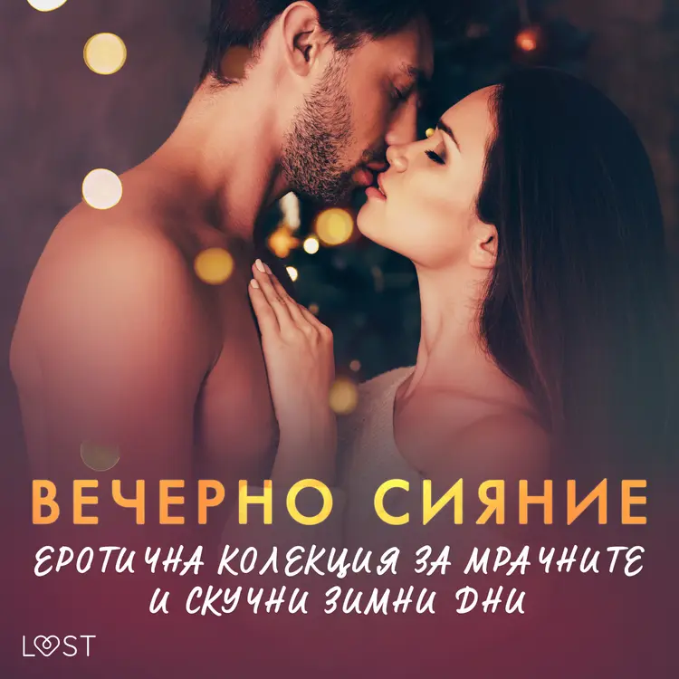 Вечерно сияние: Еротична колекция за мрачните и скучни зимни дни af Малин Едхолм