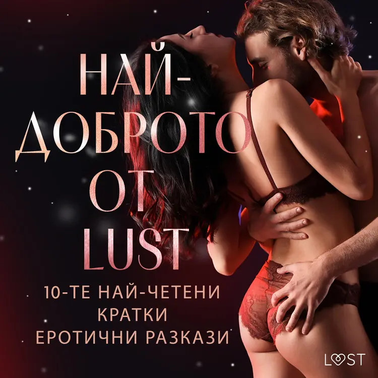 НАЙ-ДОБРОТО ОТ LUST: 10-те най-четени кратки еротични разкази af Сара Сков