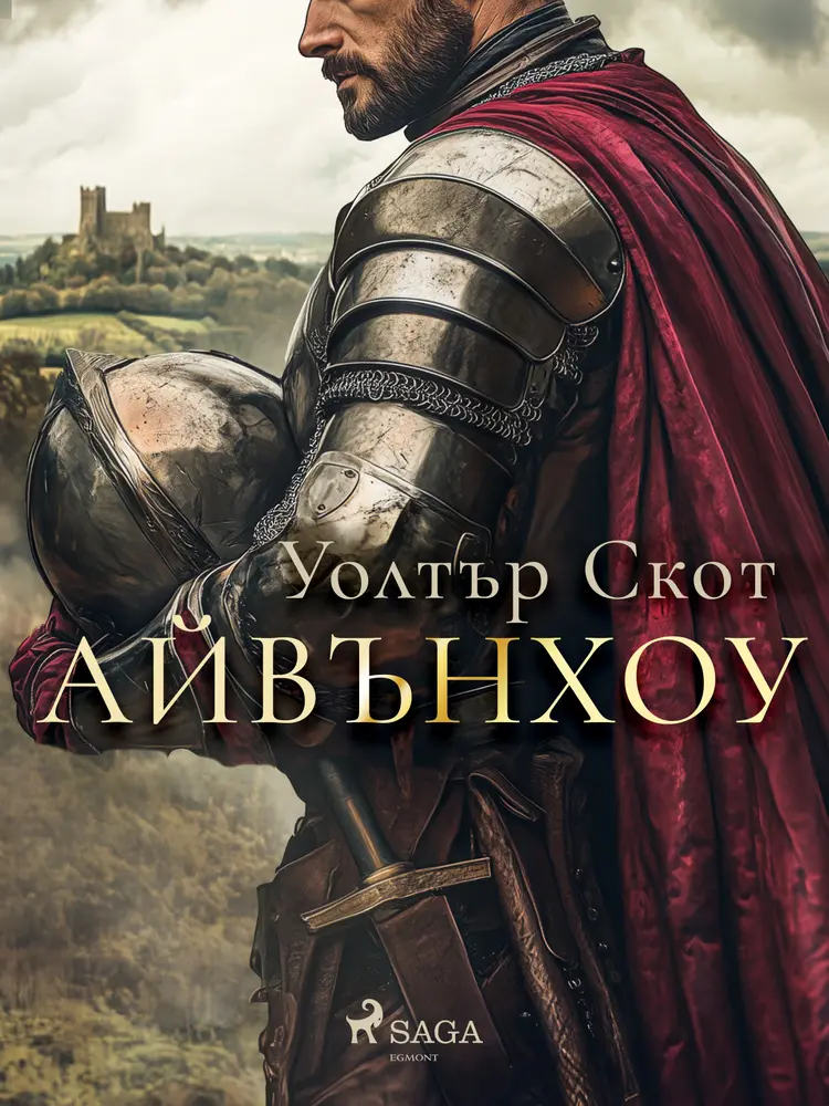 Айвънхоу af Sir Walter Scott