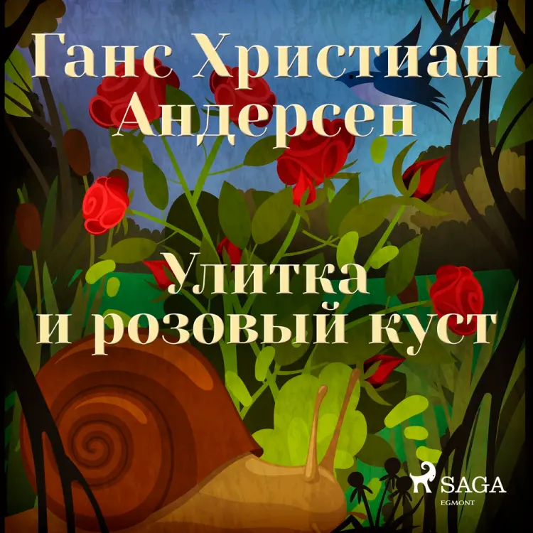 Улитка и розовый куст af Ганс Христиан Андерсен