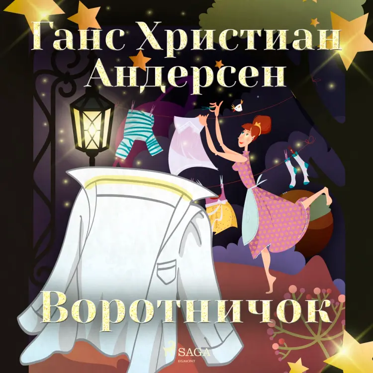 Воротничок af Ганс Христиан Андерсен