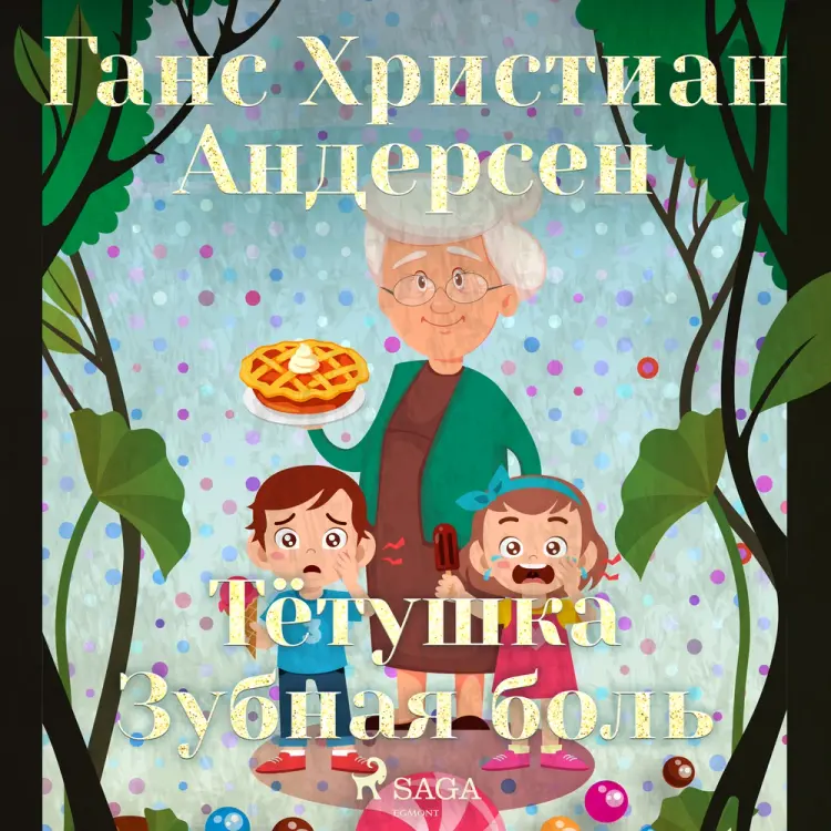 Тётушка Зубная боль af Ганс Христиан Андерсен