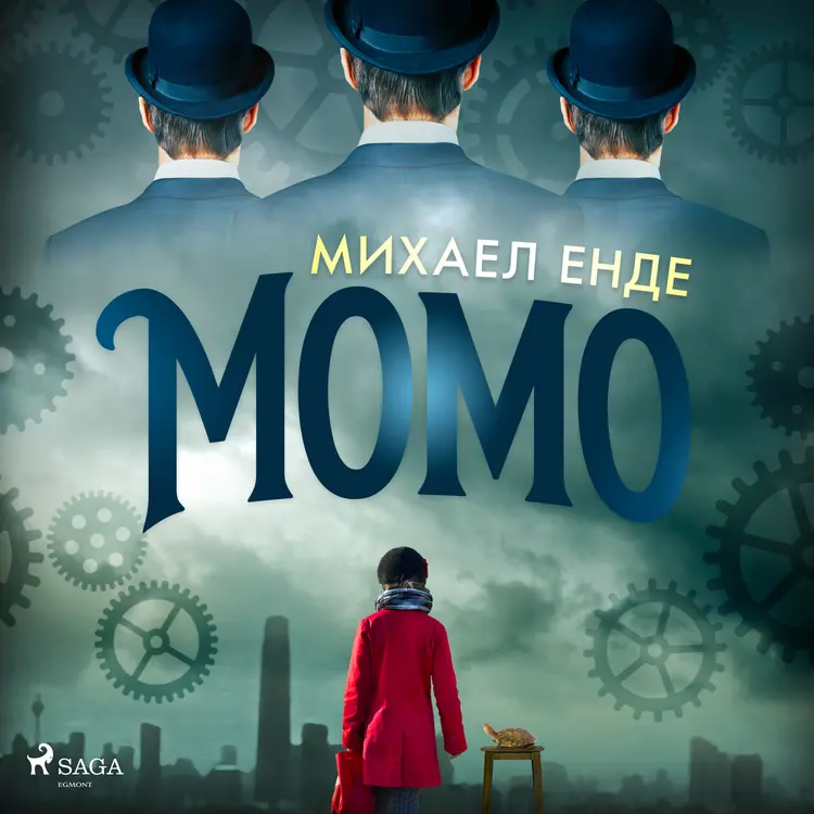 Момо af Михаел Енде