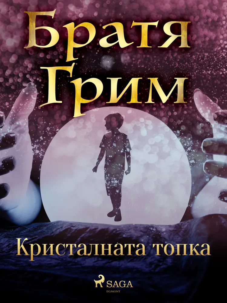 Кристалната топка af Братя Грим