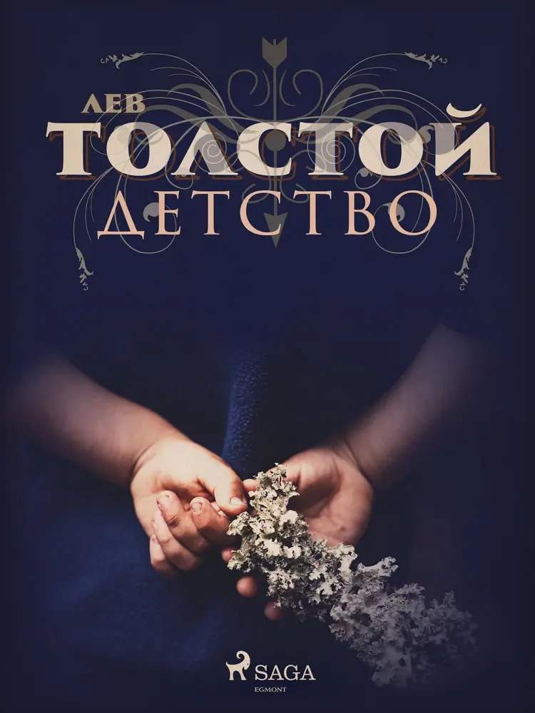 Детство af Лев Толстой