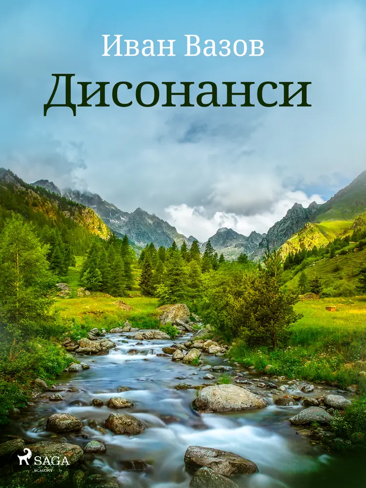 Дисонанси af Иван Вазов