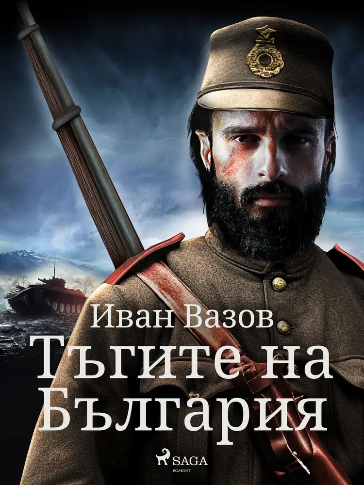 Тъгите на България af Иван Вазов