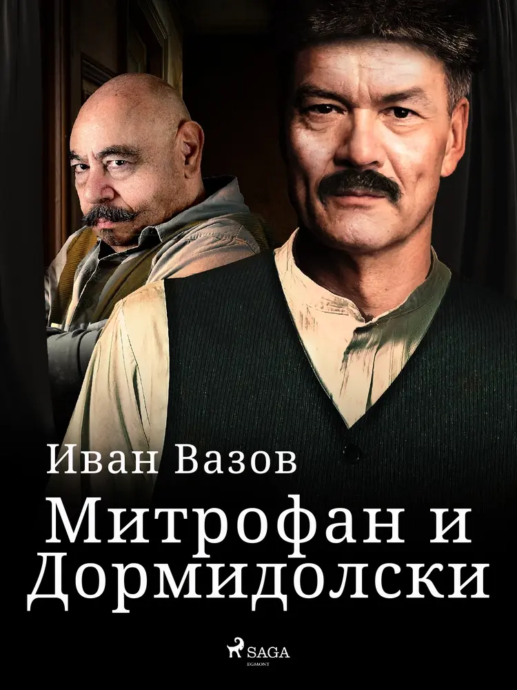 Митрофан и Дормидолски af Иван Вазов