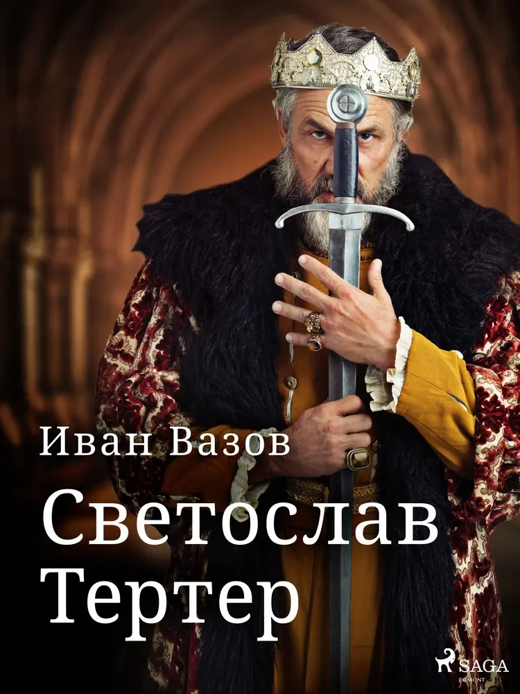 Светослав Тертер af Иван Вазов