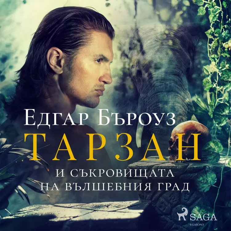 Тарзан и съкровищата на вълшебния град af Едгар Бъроуз