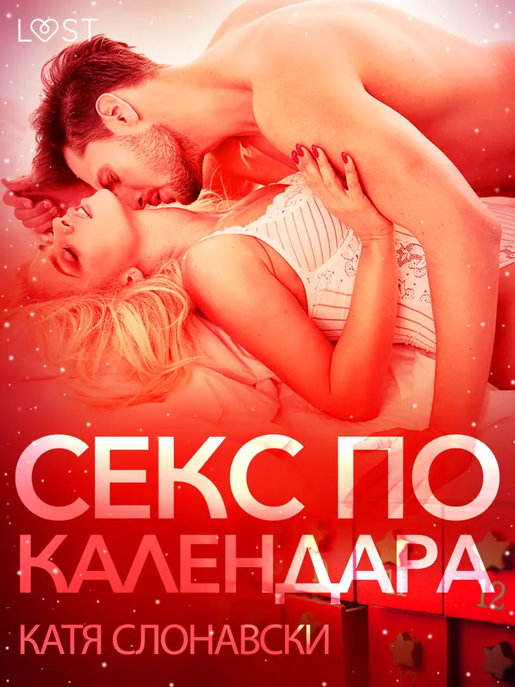 Секс по календара - Еротичен разказ af Катя Слонавски