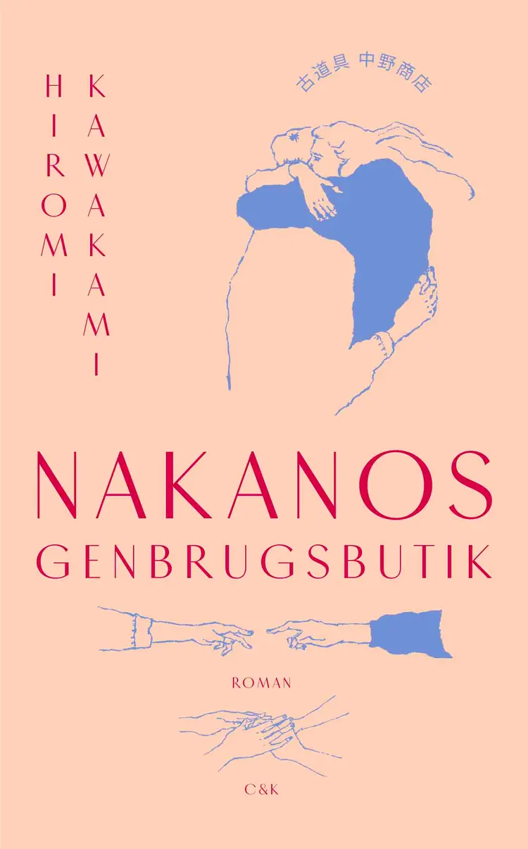 Nakanos genbrugsbutik af Hiromi Kawakami
