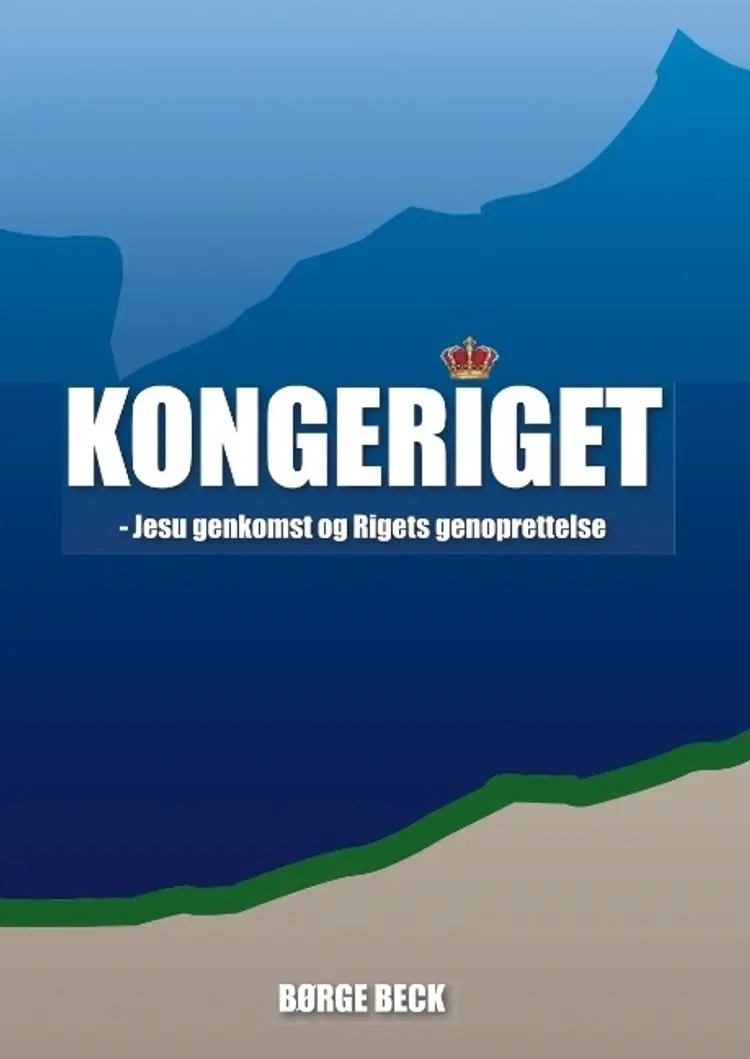 Kongeriget - Jesu genkomst og Rigets genoprettelse af Børge Beck