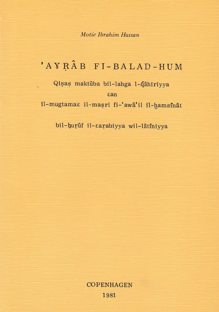 ´Aɣṛâb fi-balad-hum af Motie Ibrahim Hassan