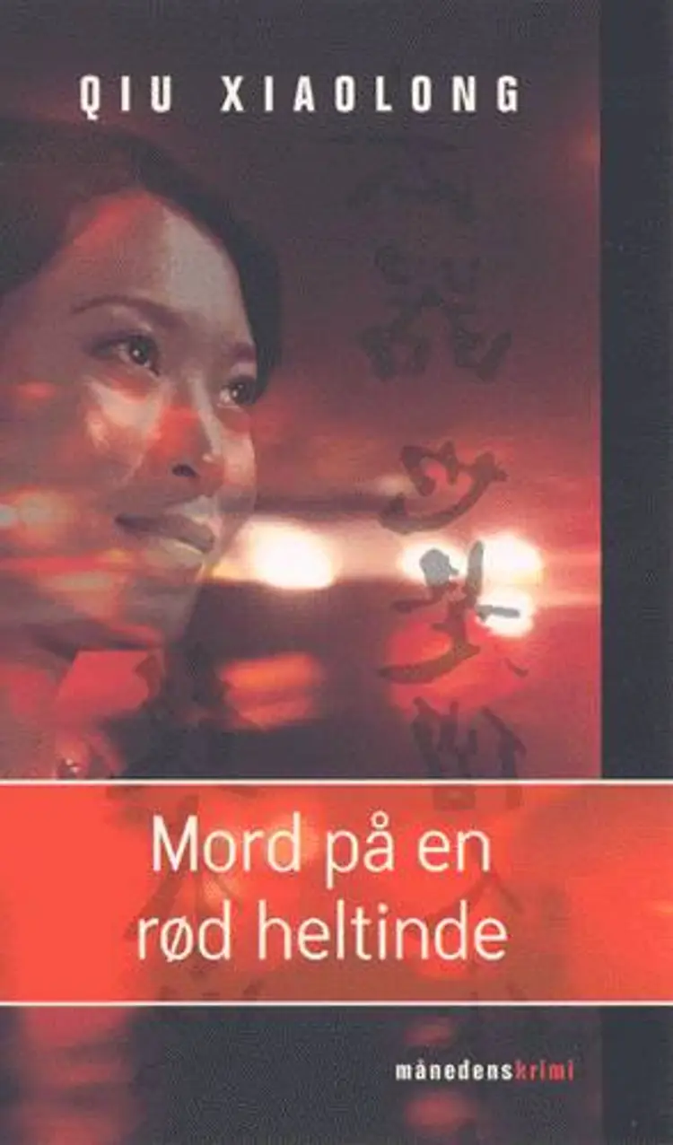 Mord på en rød heltinde af Qiu Xiaolong