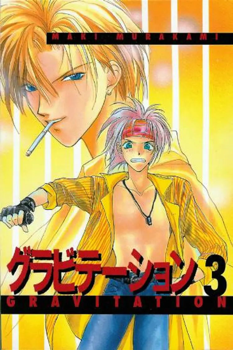 Gravitation 3 af .