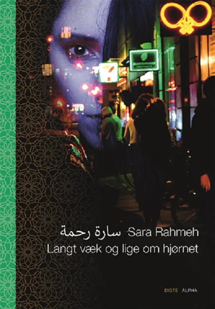 Langt væk og lige om hjørnet af Sara Rahmeh