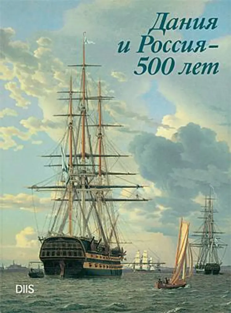 Danija i Rossija - 500 let af Henning Gottlieb