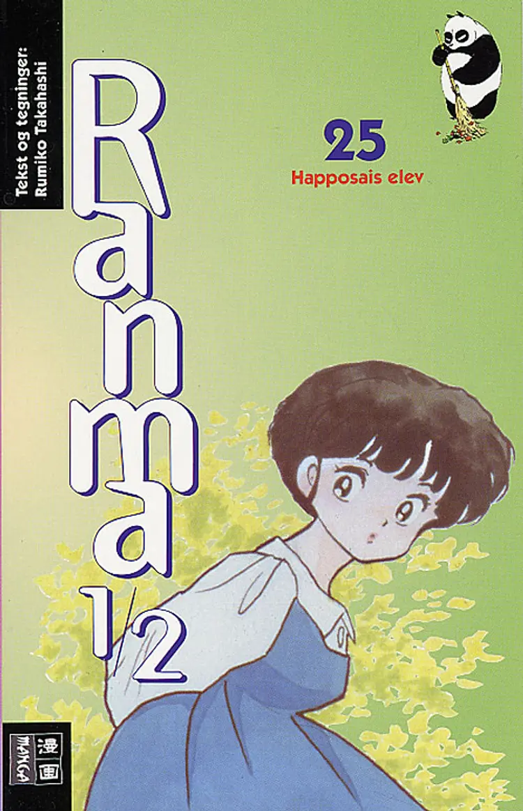 Happosais elev af Rumiko Takahashi