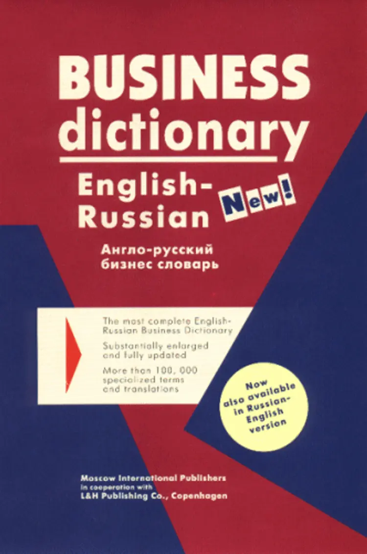 Business Dictionary English-Russian