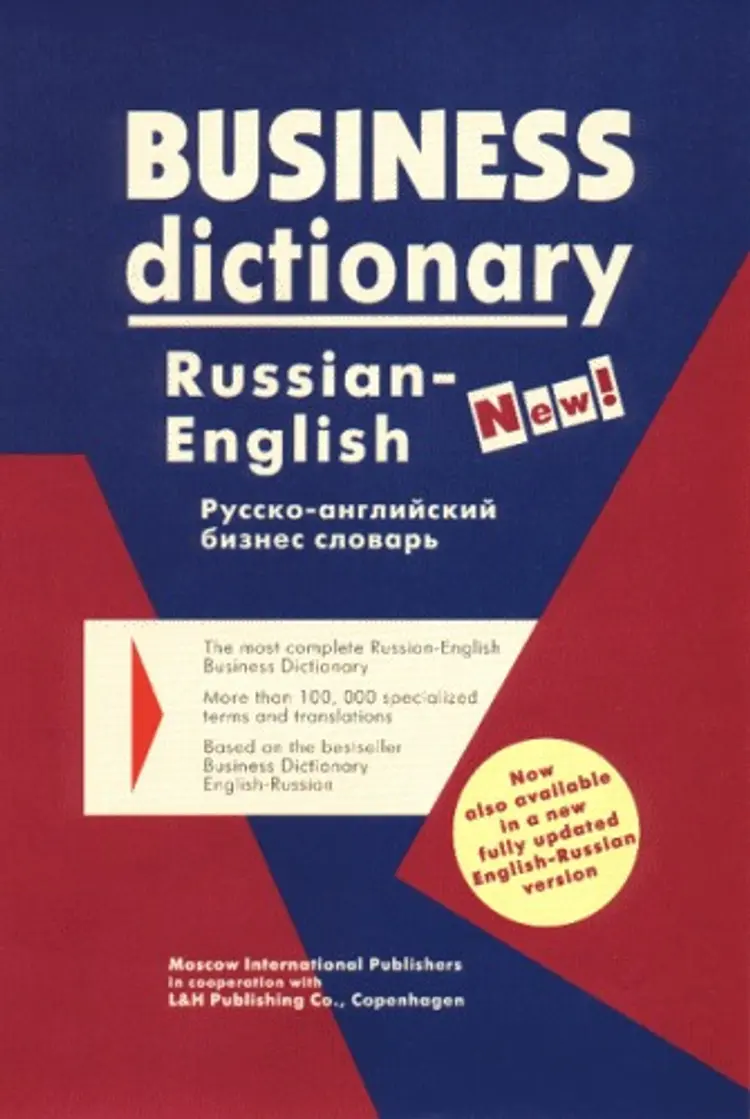 Business Dictionary - Russian-English