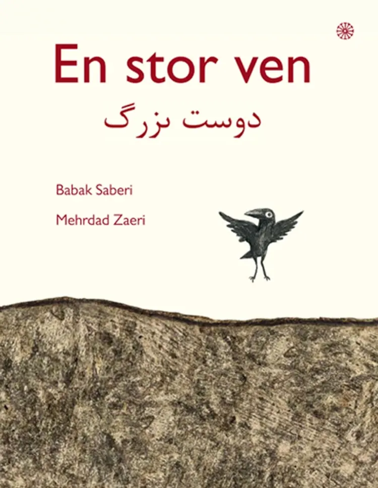 En stor ven af Babak Saberi