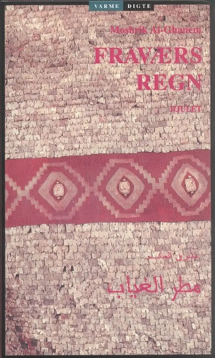 Fraværs regn af Mushriq al-Ghanim