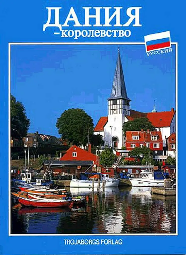 Danija - korolevstvo af Robert Trojaborg