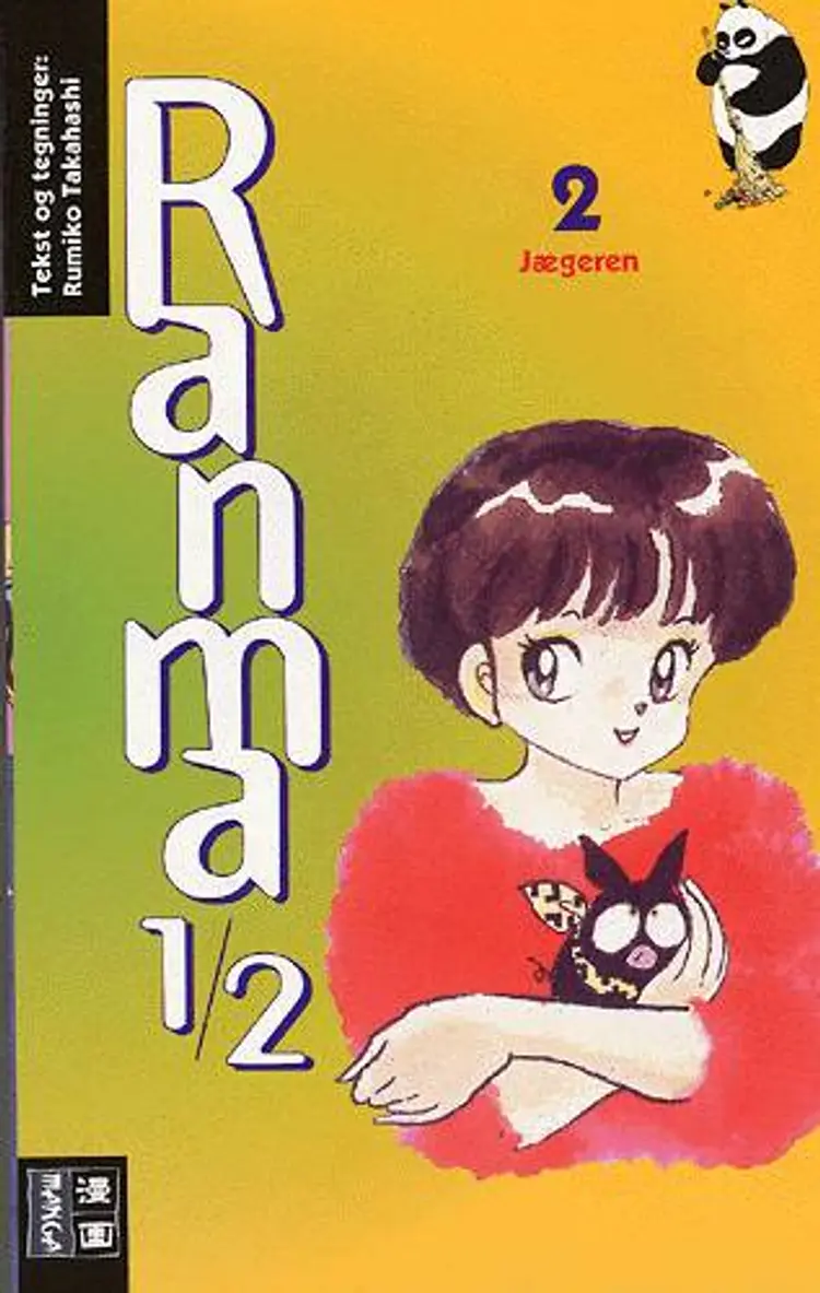 Jægeren af Rumiko Takahashi