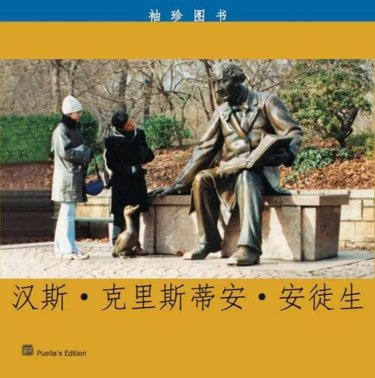 Xiuzhen tushu Hansi Kelisidi'an Antusheng af Birthe Lauritsen