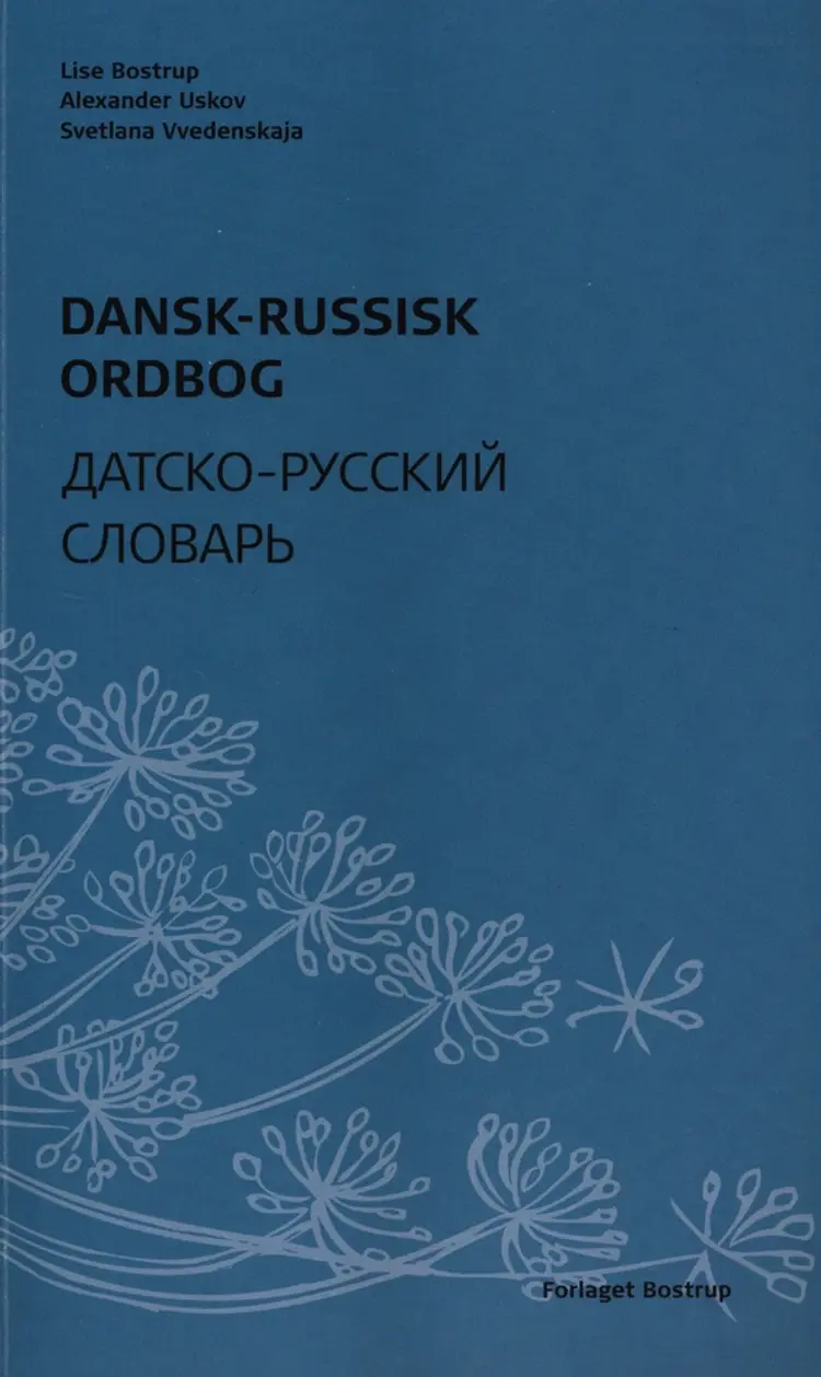Dansk-russisk ordbog af Lise Bostrup
