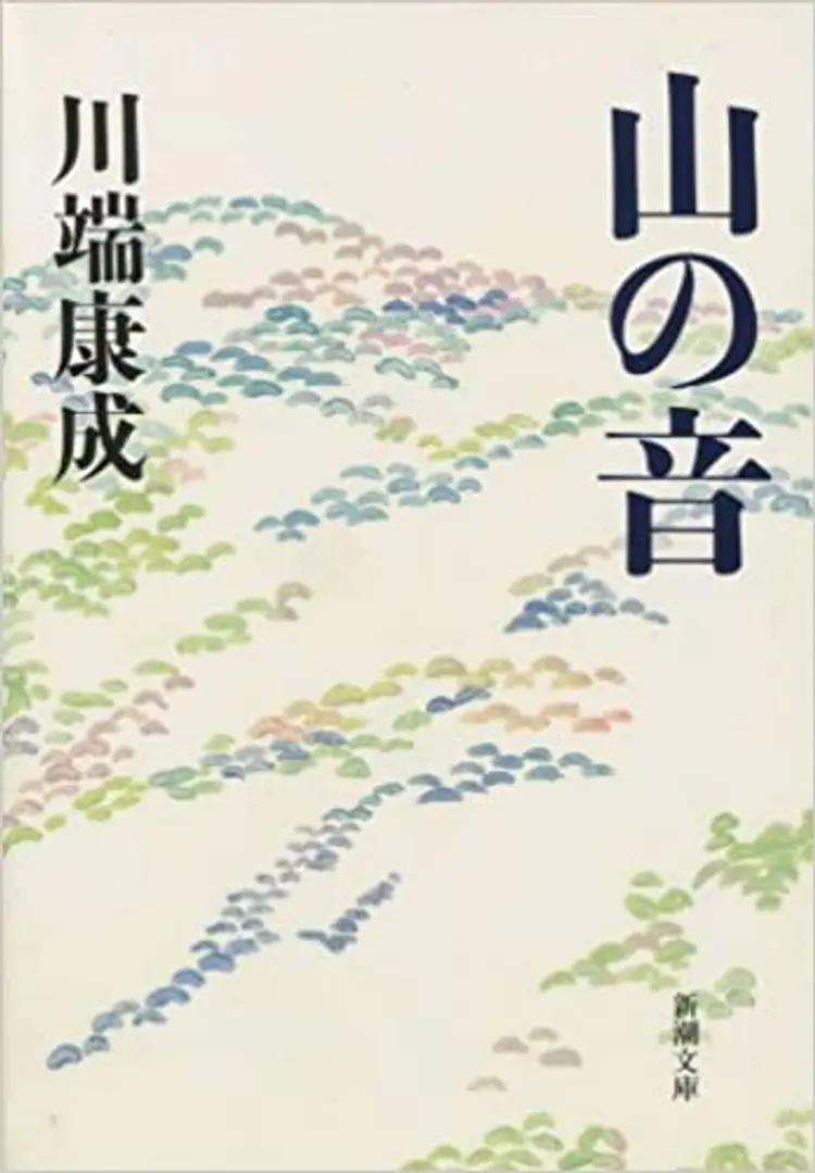 Bjergets rumlen af Yasunari Kawabata
