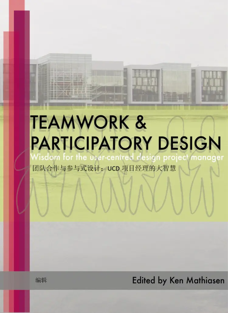 Teamwork and participatory design