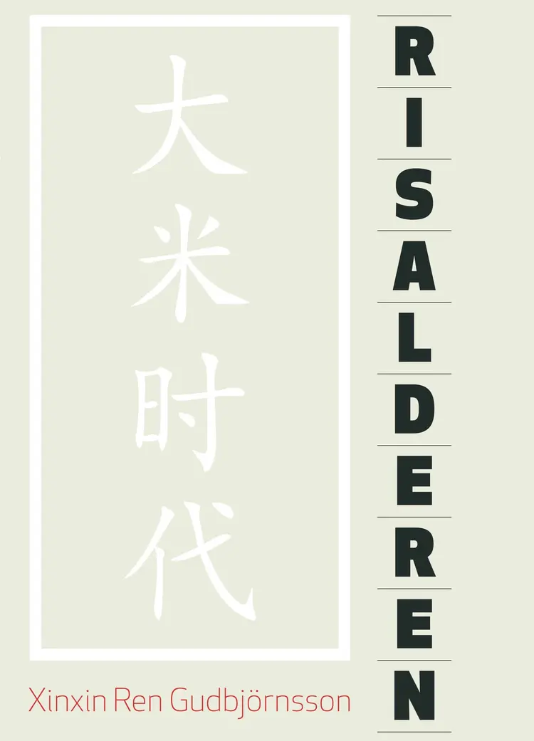 Risalderen af Xinxin Ren Gudbjörnsson