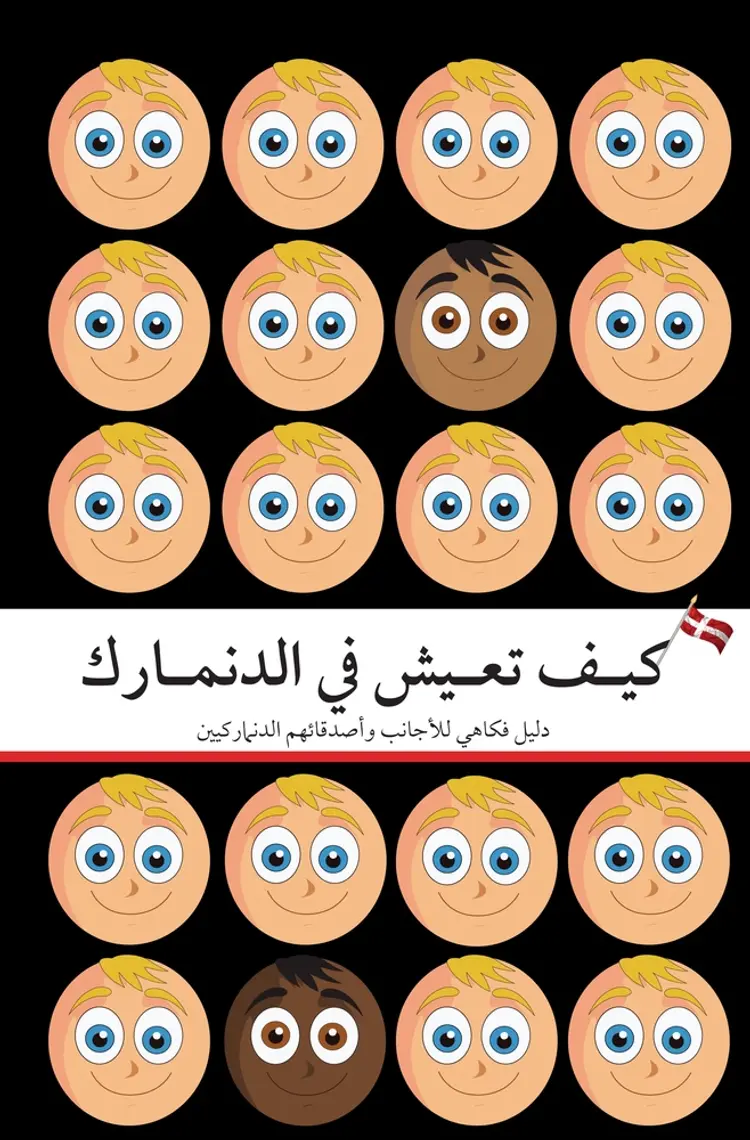 How To Live in Denmark (Arabic Edition) af Kay Xander Mellish