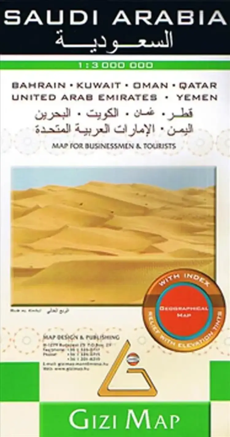 Saudi Arabia, Map for Businessmen & Tourists af Gizi map