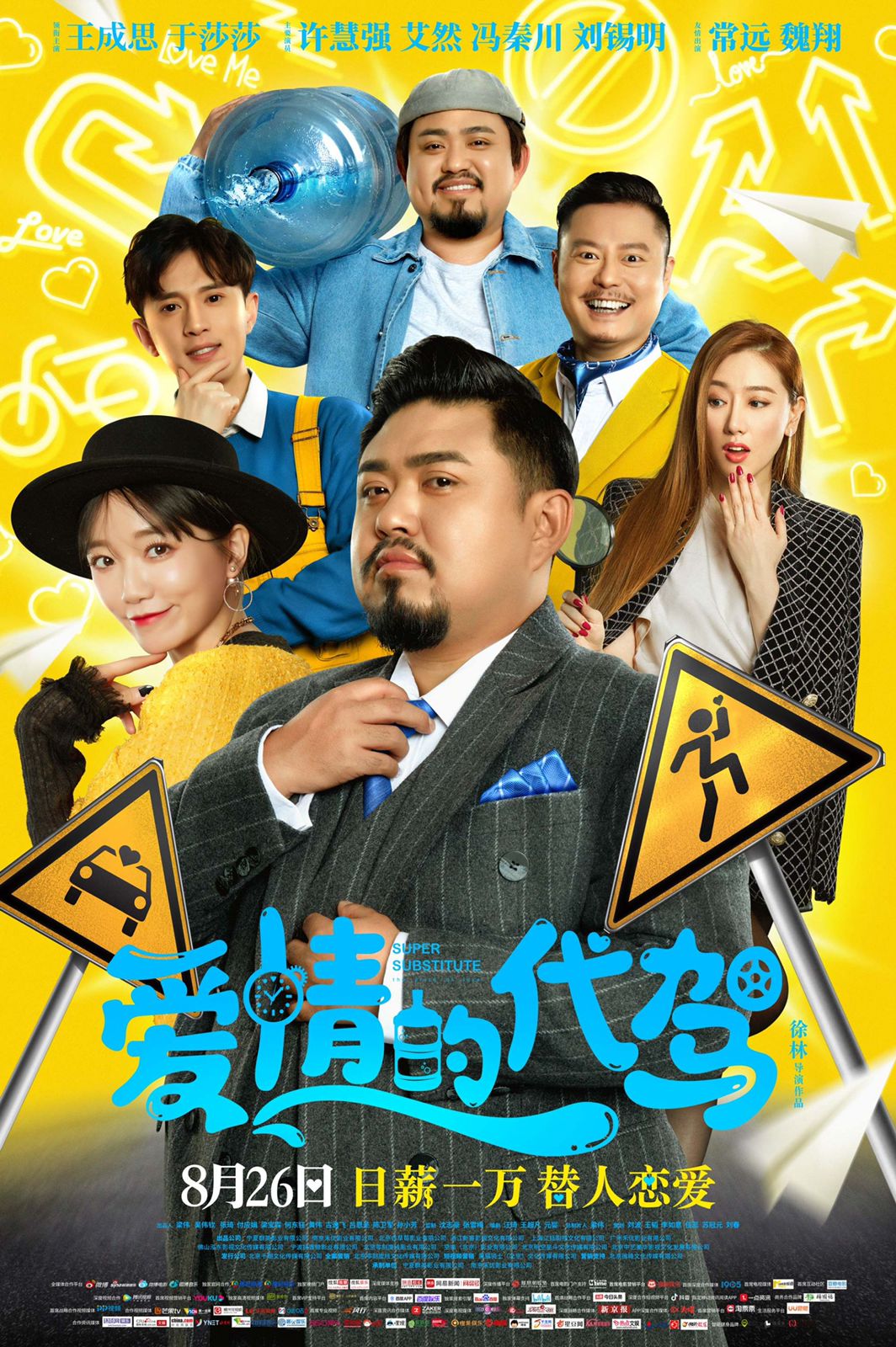 Film Driver of Love Tayang di China 26 Agustus &hellip;