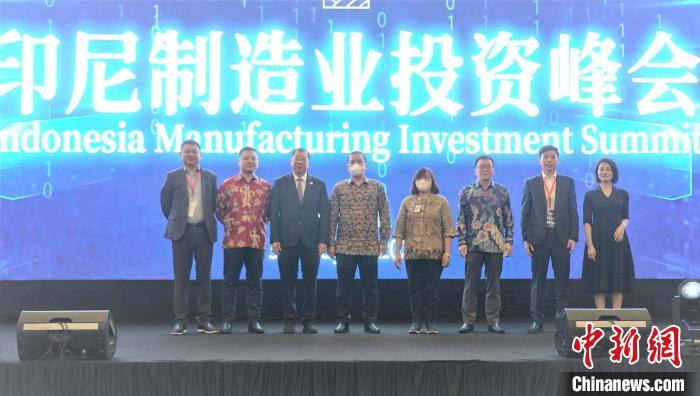 Indonesia Manufacturing Investment Summit  Digelar