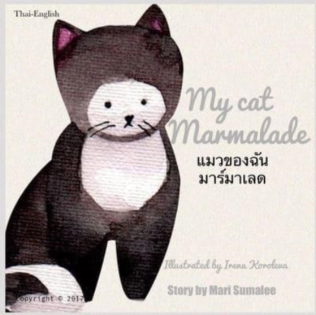 My cat Marmalade แมวของฉันมาร์มาเลด