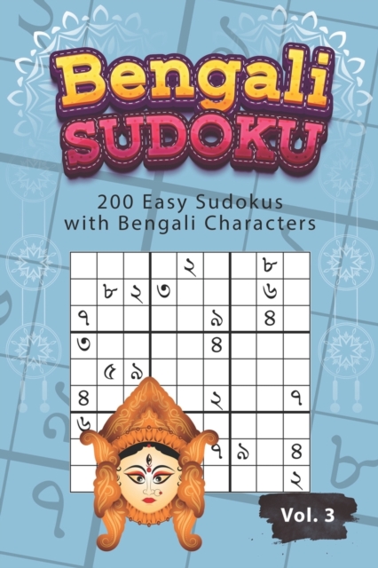 Bengali Sudoku