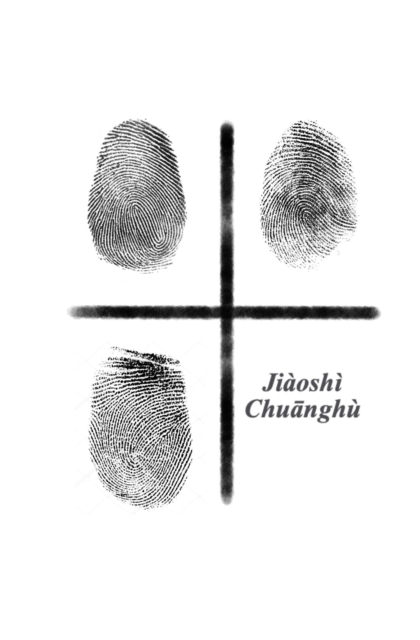 jiaoshi chuānghu