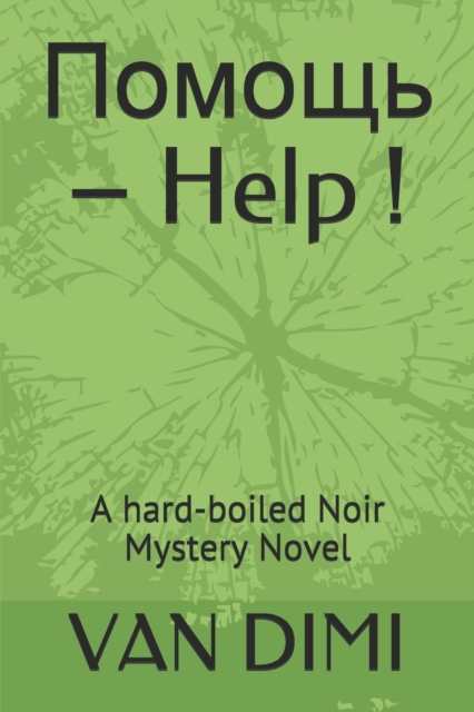 Помощь - Help !
