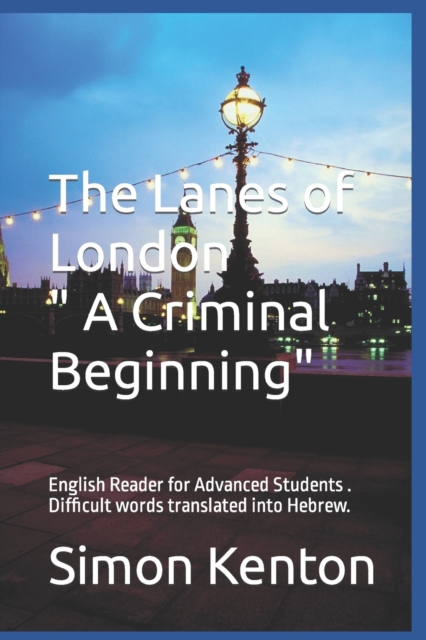 The Lanes of London