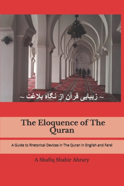 The Eloquence of the Quran English-Farsi