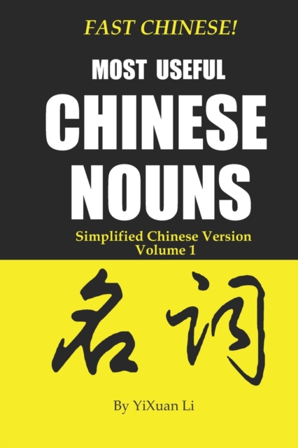 Fast Chinese! Most Useful Chinese Nouns! Simplified Chinese Version- Volume 1