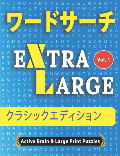 ワードサーチ - クラシックエディション