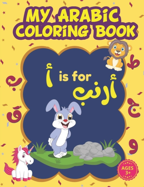 My Arabic Coloring Book